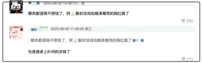 杨颖被嘲步叶珂后尘，给牛杂站台为商品带货，放低身段寻求出路