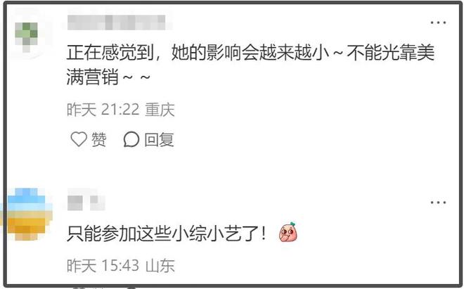 杨颖被嘲步叶珂后尘，给牛杂站台为商品带货，放低身段寻求出路