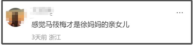 马筱梅生图撞脸S妈，网友感叹好像母女，业内呼吁汪小菲珍惜女方