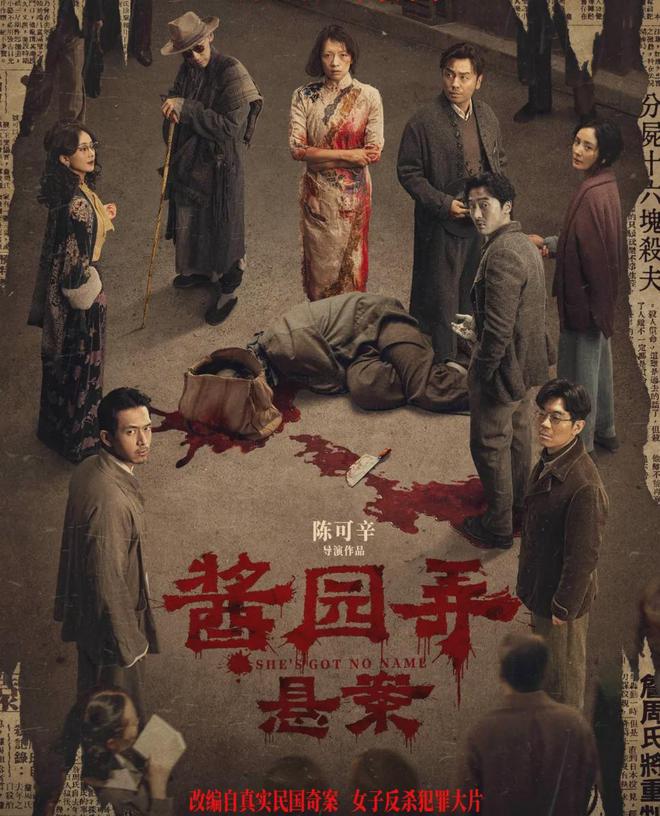 《酱园弄》首发剧情版预告，人物多故事线乱，赵丽颖杨幂缺点明显