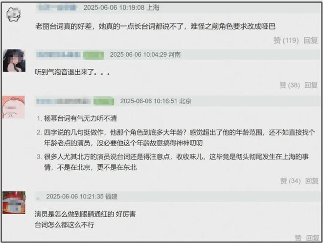 《酱园弄》首发剧情版预告，人物多故事线乱，赵丽颖杨幂缺点明显