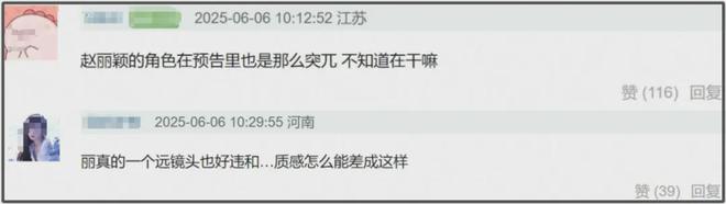《酱园弄》首发剧情版预告，人物多故事线乱，赵丽颖杨幂缺点明显