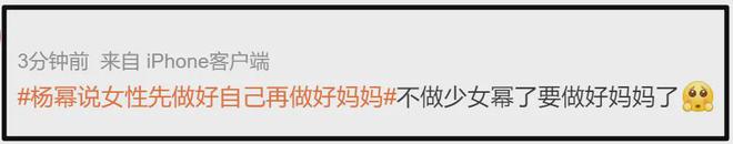 央视镜头下的杨幂，鱼尾纹抢镜脸油到反光，一个坐姿惹出争议