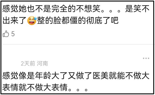 央视镜头下的杨幂，鱼尾纹抢镜脸油到反光，一个坐姿惹出争议