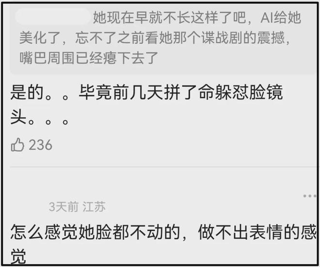 央视镜头下的杨幂，鱼尾纹抢镜脸油到反光，一个坐姿惹出争议