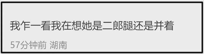 央视镜头下的杨幂，鱼尾纹抢镜脸油到反光，一个坐姿惹出争议
