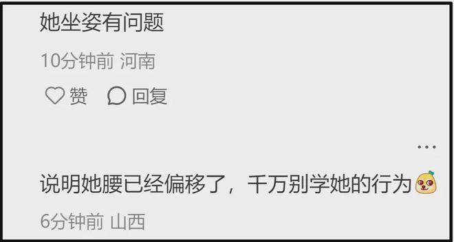 央视镜头下的杨幂，鱼尾纹抢镜脸油到反光，一个坐姿惹出争议