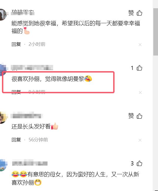 被传移民英国孙俪发文了，网友说她是现实版的胡曼黎
