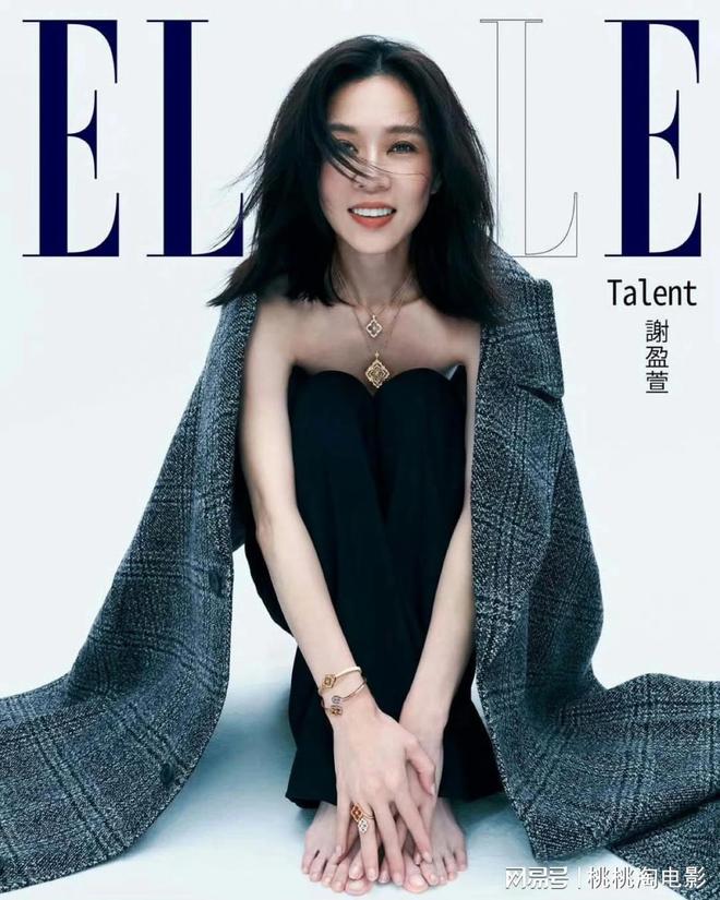 影后谢盈萱台版《ELLE》封面大片，40+“俗女”人生正精彩