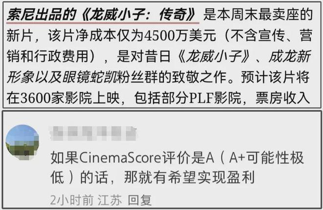 成龙新片中美票房相差165倍！北美首日破五千万，内地预售才27万
