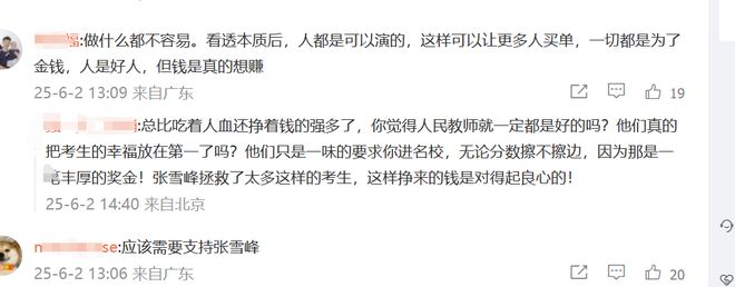冲上热搜！张雪峰含泪鞠躬，宣布暂停！