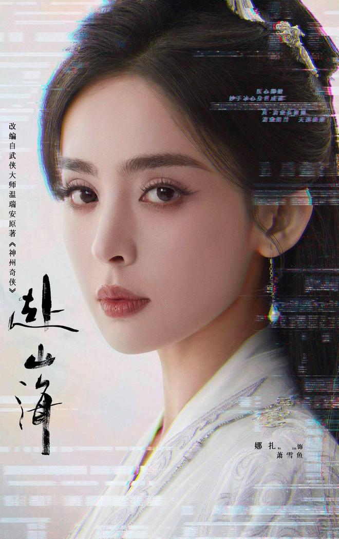 赴山海延期引众怒，粉丝要求退款遭拒？平台的责任还是演员的责任