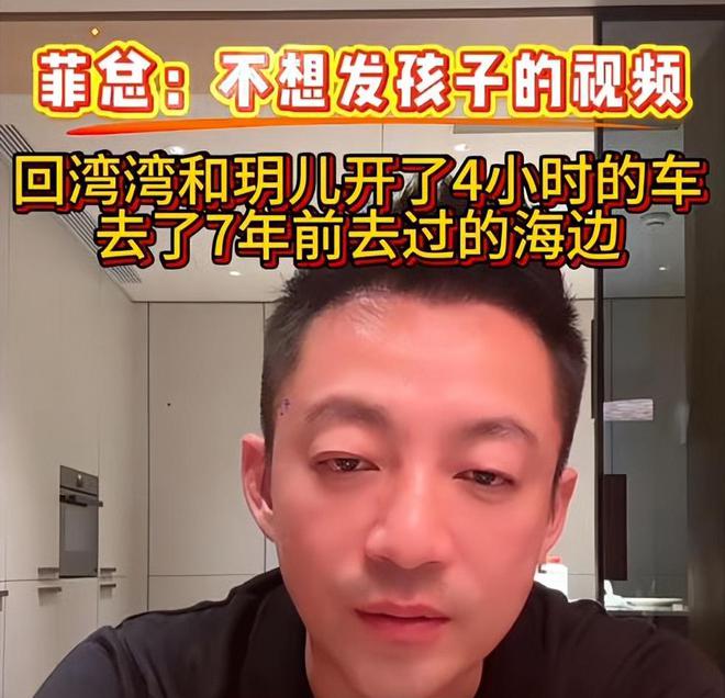 大S离世第123天，汪小菲带玥儿去7年前的海边谈心，父女温馨对话