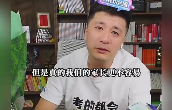 冲上热搜！张雪峰含泪鞠躬，宣布暂停！