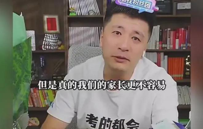张雪峰被逼退网泪崩直播间，到底谁在整他？