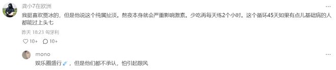 喜剧演员“贾冰”瘦到脱相？网友质疑其打减脂针，妻子回应全靠它
