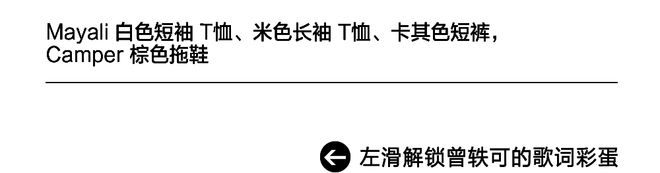 曾轶可：你会如何记得我？