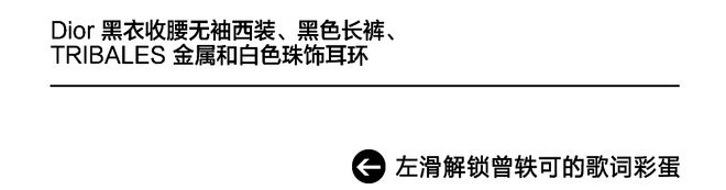 曾轶可：你会如何记得我？