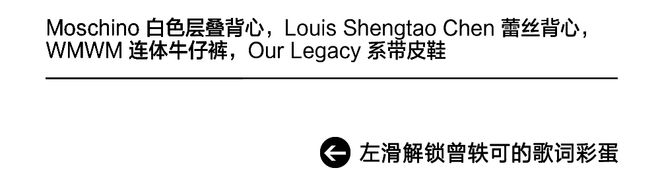 曾轶可：你会如何记得我？