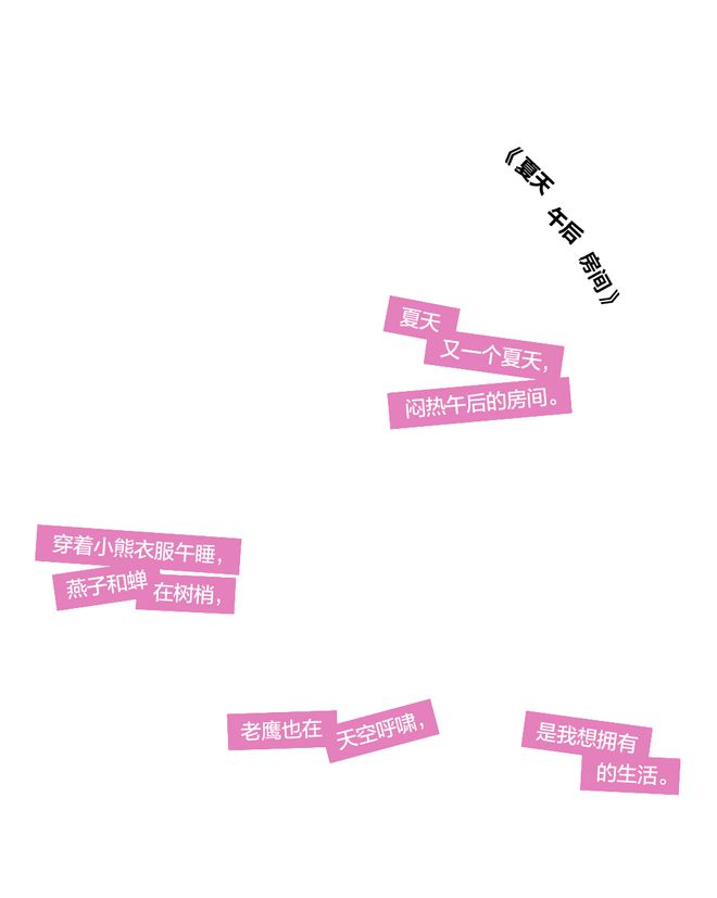 曾轶可：你会如何记得我？