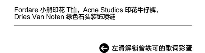 曾轶可：你会如何记得我？