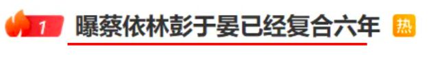 从星座看，彭于晏与蔡依林疑似复合！