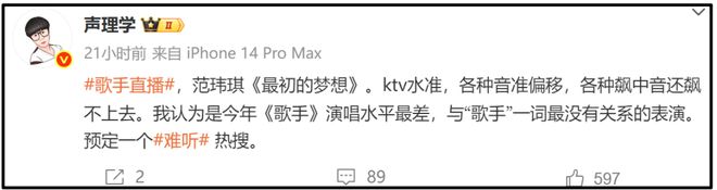 假闺蜜、抢代言，互相内涵？细扒范玮琪跟张韶涵，两人积怨太久