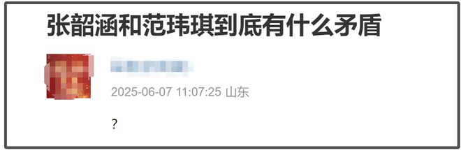 假闺蜜、抢代言，互相内涵？细扒范玮琪跟张韶涵，两人积怨太久
