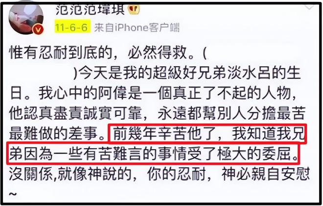 假闺蜜、抢代言，互相内涵？细扒范玮琪跟张韶涵，两人积怨太久