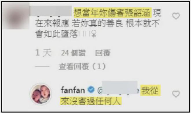 假闺蜜、抢代言，互相内涵？细扒范玮琪跟张韶涵，两人积怨太久