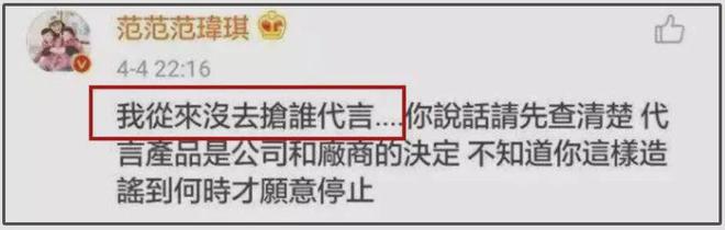 假闺蜜、抢代言，互相内涵？细扒范玮琪跟张韶涵，两人积怨太久