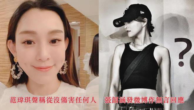 假闺蜜、抢代言，互相内涵？细扒范玮琪跟张韶涵，两人积怨太久