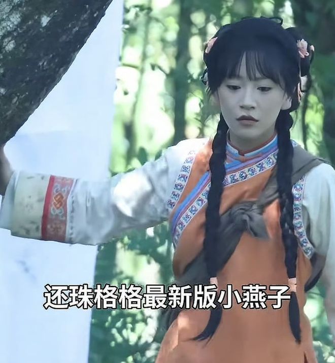 新版小燕子路透曝光！审美降级苦相又土气，还不如老版丫鬟亮眼