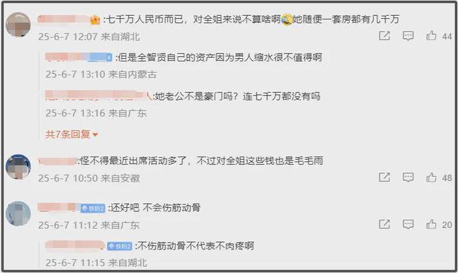 全智贤老公炒币风波升级！被扒是假豪门，和女方一起买房只出零头