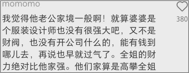 全智贤老公炒币风波升级！被扒是假豪门，和女方一起买房只出零头