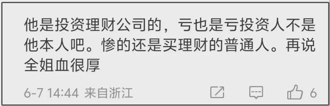 全智贤老公炒币风波升级！被扒是假豪门，和女方一起买房只出零头
