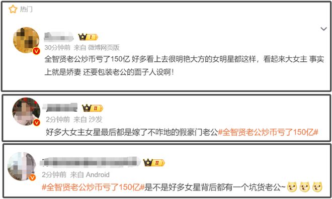 全智贤老公炒币风波升级！被扒是假豪门，和女方一起买房只出零头