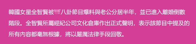 全智贤老公炒币风波升级！被扒是假豪门，和女方一起买房只出零头