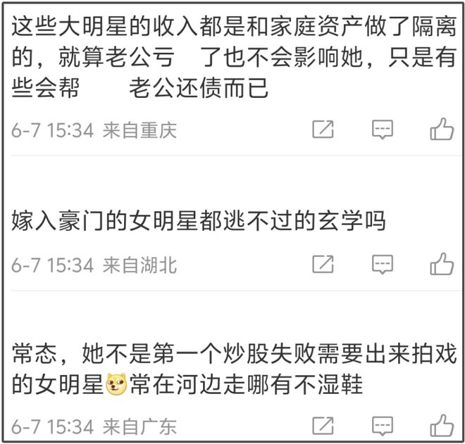 全智贤老公炒币风波升级！被扒是假豪门，和女方一起买房只出零头