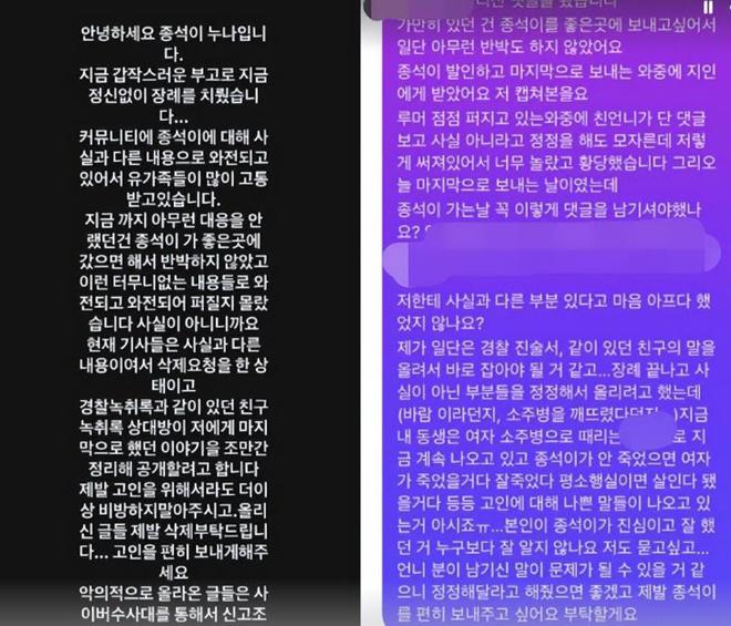 噩耗！29岁演员金钟硕猝死离世，姐姐辟谣并非跳楼自杀
