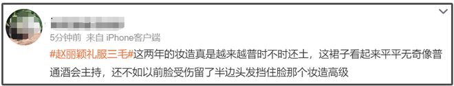 赵丽颖参加私人聚会，和男高层保持距离，与赵德胤相处状态不一样
