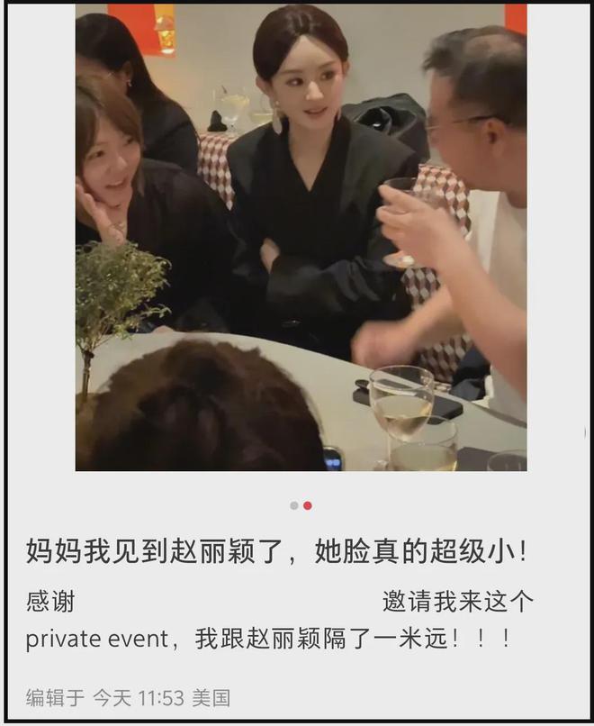 赵丽颖参加私人聚会，和男高层保持距离，与赵德胤相处状态不一样