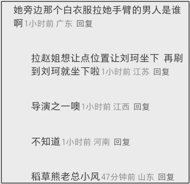 赵丽颖参加私人聚会，和男高层保持距离，与赵德胤相处状态不一样