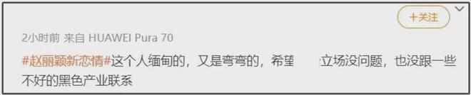 赵丽颖参加私人聚会，和男高层保持距离，与赵德胤相处状态不一样