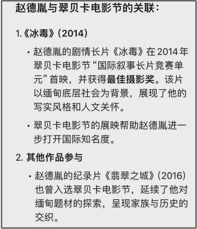 赵丽颖亮相国外电影节，合照背景显寒酸，被质疑又是男友给的资源