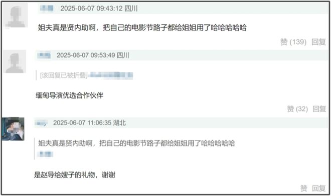 赵丽颖亮相国外电影节，合照背景显寒酸，被质疑又是男友给的资源
