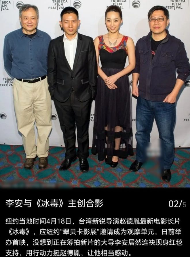 赵丽颖亮相国外电影节，合照背景显寒酸，被质疑又是男友给的资源