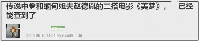 赵丽颖亮相国外电影节，合照背景显寒酸，被质疑又是男友给的资源