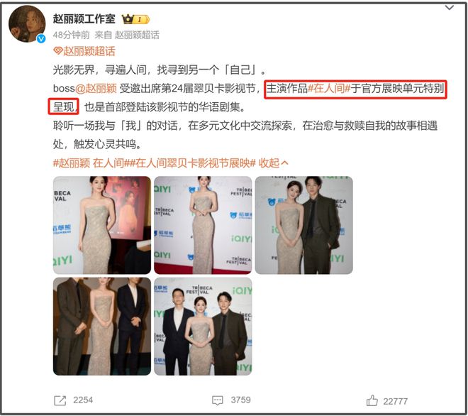赵丽颖亮相国外电影节，合照背景显寒酸，被质疑又是男友给的资源