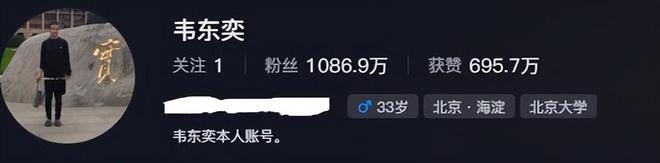 韦东奕账号粉丝突破1086万，评论区成为高考许愿池！